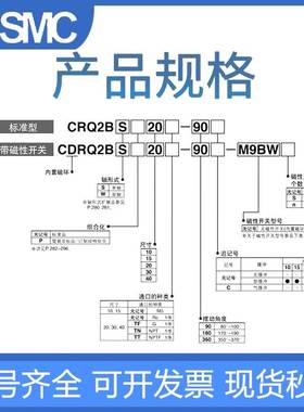 SMC薄型摆台旋转气缸CDRQ2BS10/15/30/40-90-180-360度CCDRQ2BW20