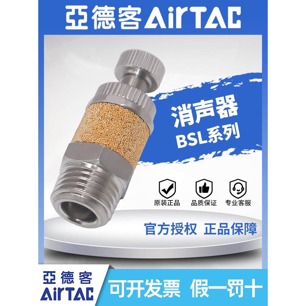 亚德客气动外六角堵头BZ-02平头消音消声器BLSM/EBSL/BSL-01/02分