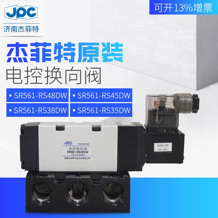 JPC杰菲特SR561-RS45DW/RS48DW/RS43DW/SR561-DS45DWSR561-CS45DW