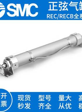 SMC正弦气缸RECL RECB20/F25/G32/T40-150-500-600-700-800-1000