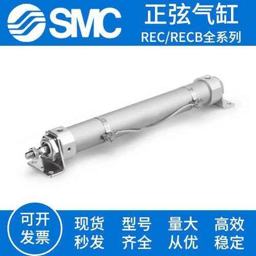 SMC正弦气缸RECL RECB20/F25/G32/T40-150-500-600-700-800-1000