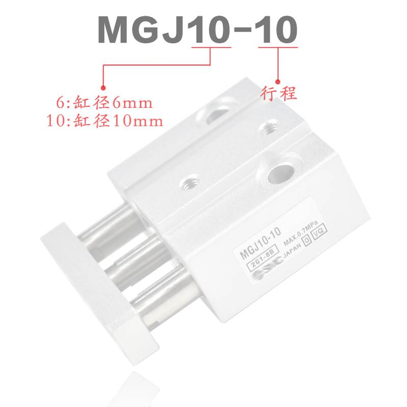 SMC型微型带导杆气缸MGJ6-5/10/15气动三轴气缸 MGJ10-5/10/15/20