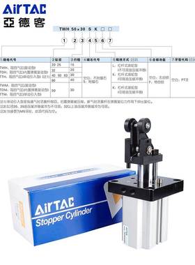 亚德客阻挡气缸TDH/TTH/TWH20/25/32/40/50/63/80X15X20X30X40SKF