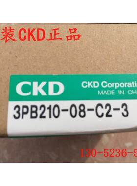 CKD喜开理直动式3通电磁阀3PB210-08-B-3/3PB119-00-3 DC24V正品
