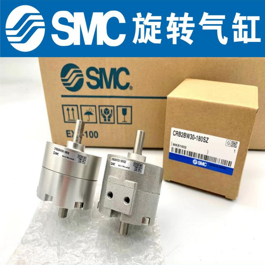 SMC全新旋转气缸CRBU2W CDRBU2W10/15/20/30/40-90S-180S-270S