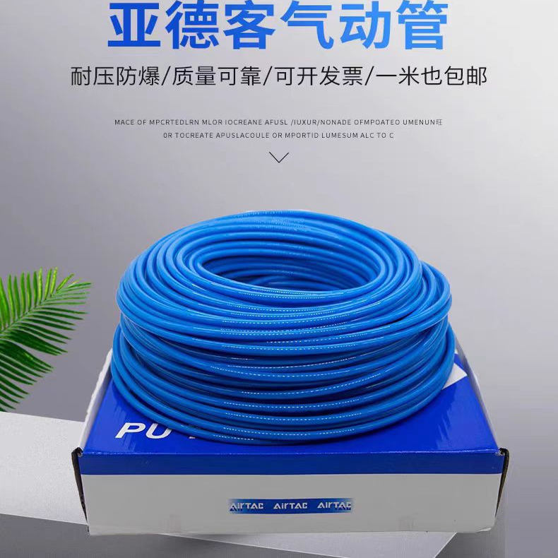 亚德客原装PU气管6X4空压机气泵气动高压软管透明防爆管8/10/12mm