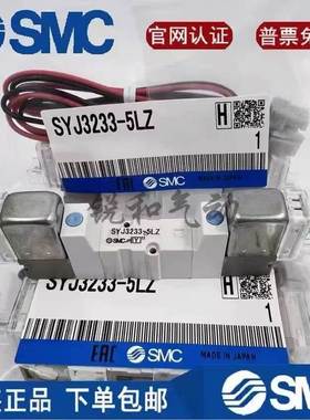 SMC电磁阀SYJ3140/3133/3130/3233-5LZ-5MZ-5G-5LOU-6MOZ-5LZD-Q