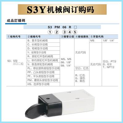 原装亚德客摇臂型手动机械阀 S3Y/CM3Y-05/M5/06/08 CM3Y06 S3Y06