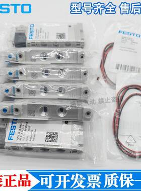 FESTO电磁阀VUVG-LK14-M52-AT-G18-1H2LS/1R8L/VUVGL10-P53C-B52W
