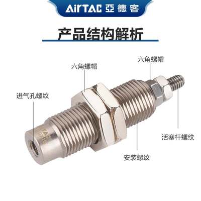 亚德客气动微型针形螺纹迷你小气缸MPE8X5X10X15N MPEF8X5X10X15N