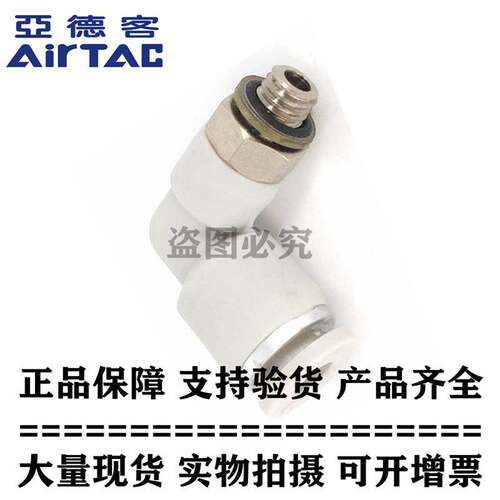 现货亚德客原装快速接头螺纹弯头 PL8-02 PL802 PL802D PL802-S