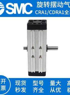 SMC摆动气缸CRA1BW CDRA1BS30/50/63/80/100-90S/180CZ L F T J K
