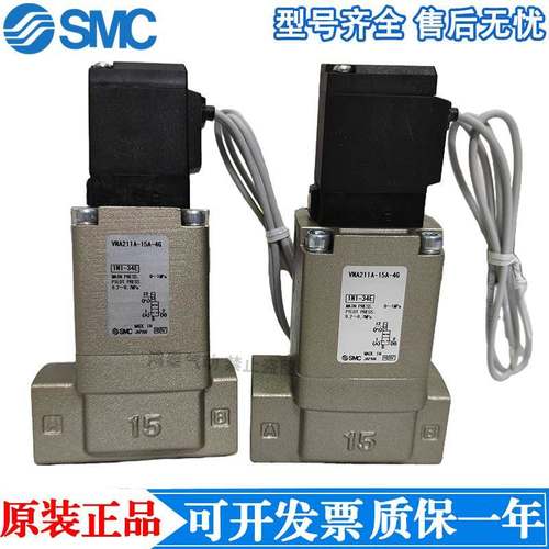 SMC电磁阀VNB114A/8A/5G/VNA211A/AL/C/5DZ/311-6A/10/20/25A/BS