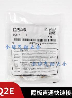 接头隔板直通KQ2E04-00A KQ2E06/08/10-00A/01A/02A内螺纹隔板