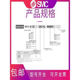 500 100 800 700 600 400 300 200 25G SMC机械无杆气缸MY3M16
