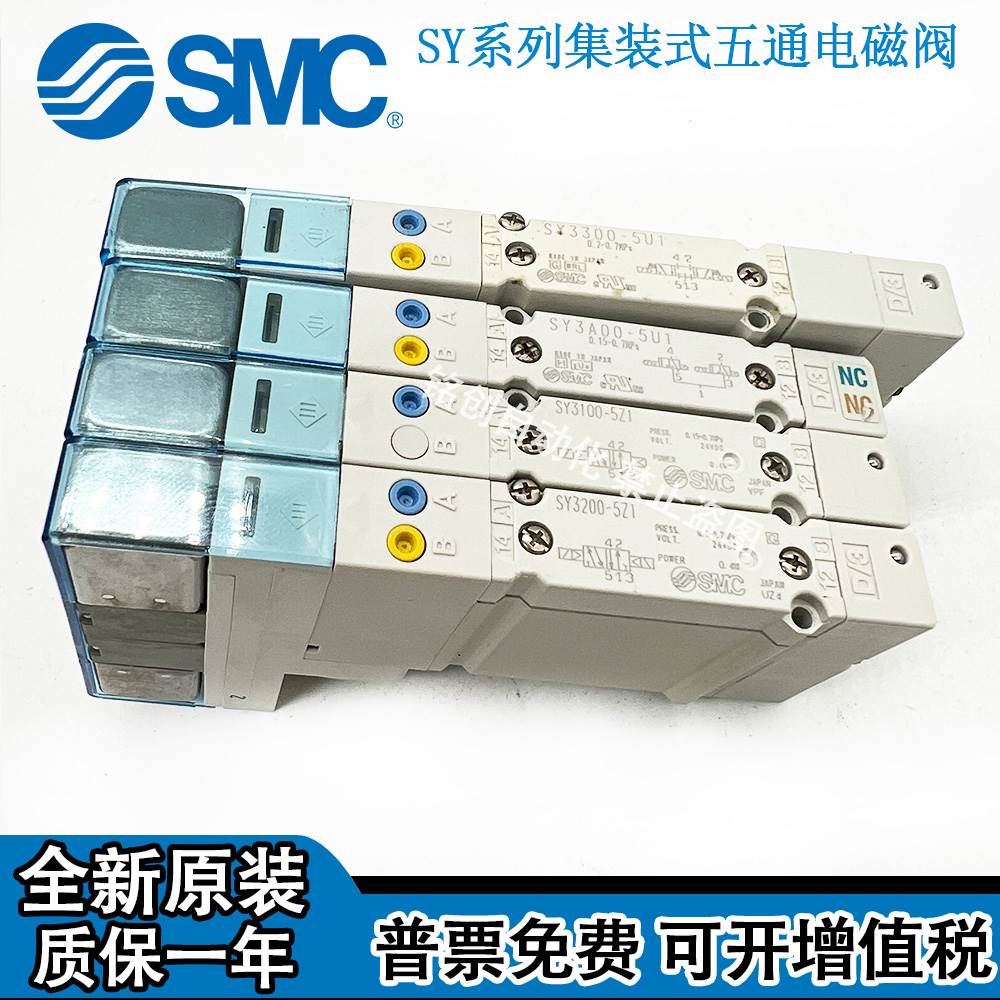 SMC电磁阀SY3100H/3200/3A00-5U1 SY5A00 SY5100/5200/5300-5UD1!