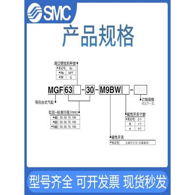 SMC全新导向台式方形顶升气缸MGF40-30-50-63-15-20-25-30-75-100