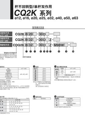 SMC杆不旋转薄型气缸CQ2KA/CDQ2KB12-16-20-25-32-40-50-63DZ/DMZ