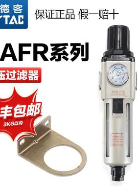 亚德客气源处理器调压过滤器GAFR20008S 30010S 40015S油水分离器