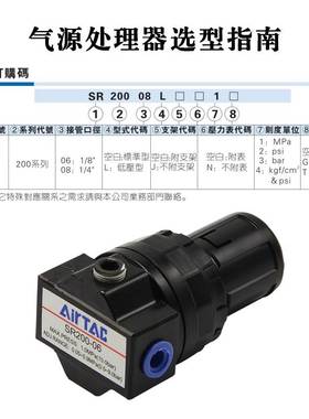 SR200-06/08原装亚德客调压阀SR20008JN 20006 SR200061 200081