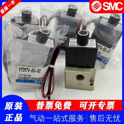 SMC高频电磁阀VT317-5G-02/VT307/5D/4G/VT317V-5D-02/二位三通