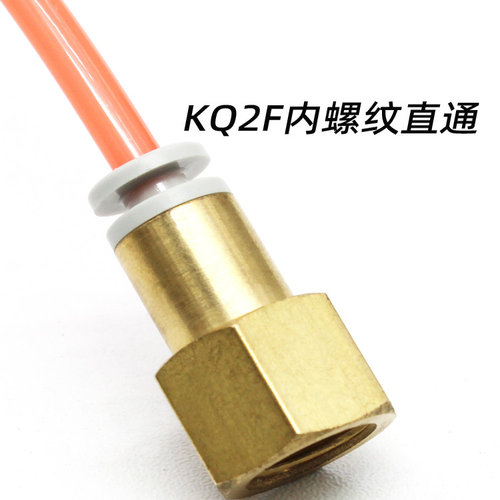 SMC原装KQ2F内螺纹直通气管快速接头气动10/4/6/8mm软管快插气头