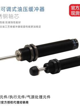 正品亚德客油压缓冲器可调式ACJ1007/1210/1412/2020/3650/4275