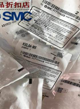 SMC KCL KCE KCH04-06-08-10-M5-01S-02S-03S-04S-00 自封式接头