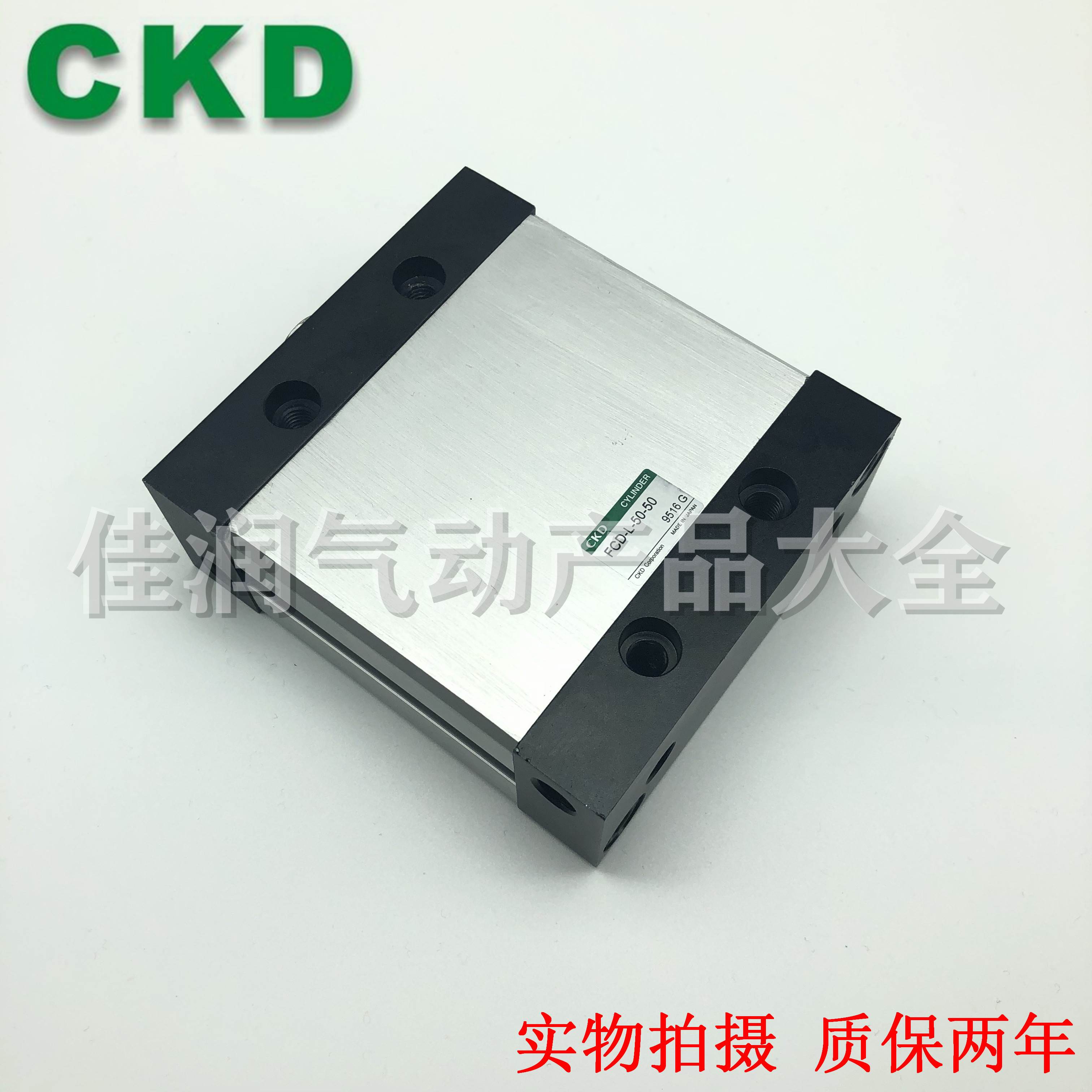 CKD扁平气缸FCS/FCH/FCD-L/KL/DL-50-5/10/15/20/25/30/40/50-N-M