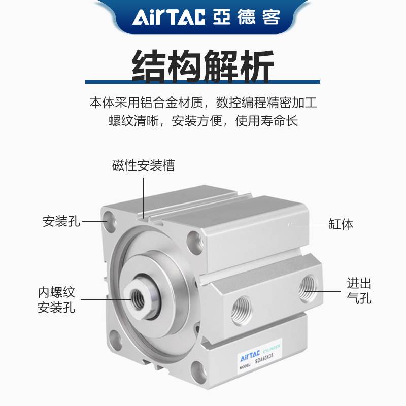 亚德客SDA薄型气缸SDA100X5X10X15X20X25X30X35X40X50X60X70X80SB