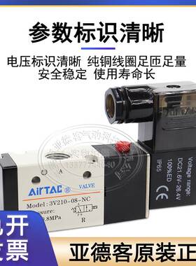亚德客两位三通常闭电磁阀3V110M5/06NCB 3V21006/08NCA 3V31010F