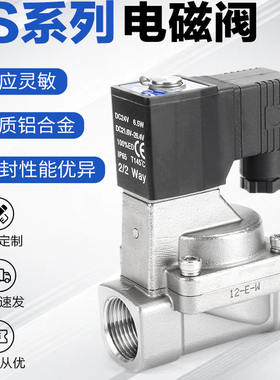 亚德客电磁阀水阀2SX/2SH/2SL/2ST/2S030-08二通直动式流体控制阀