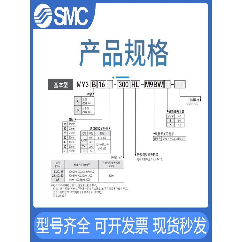 SMC机械式无杆气缸MY3A/MY3B16/20/25/32/40G-100-200-600-700-80