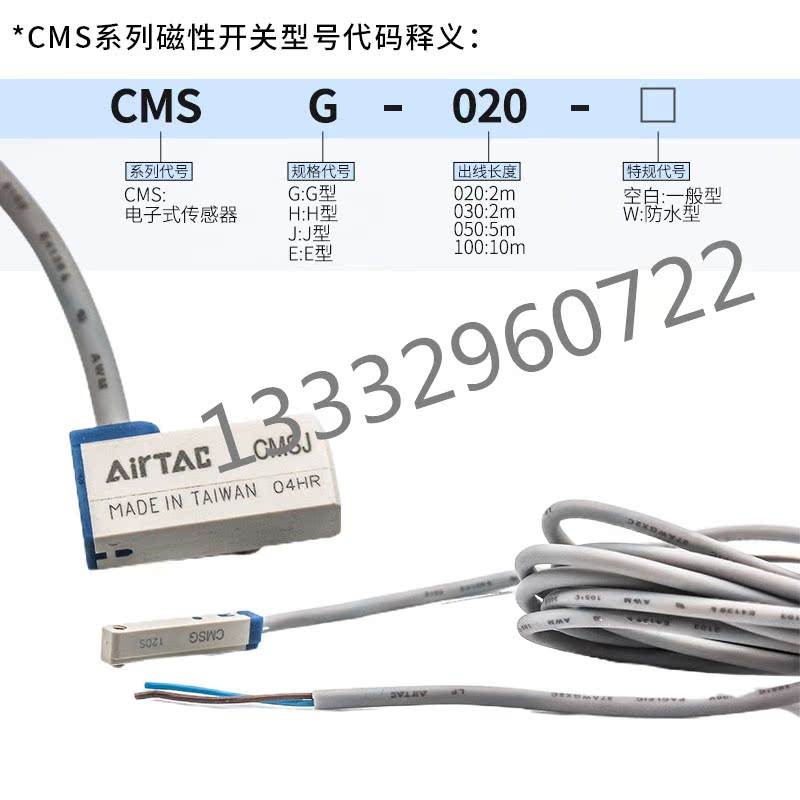 亚德客 磁性接近开关 CMSG CMSJ CMSH CMSE 2M 3M 5M感应线传感器