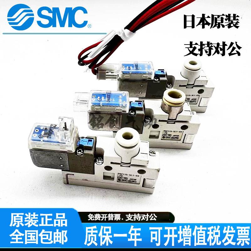 SMC电磁阀VQZ115/VQZ115R-5G1-5L1-5M1-5GB1-5LB1-M5-C4-C6-PR-CP