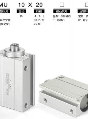 亚德客MUR/MU12X10SB/6/8/16X5X20X15X25X30X35X40X50S自由安装缸