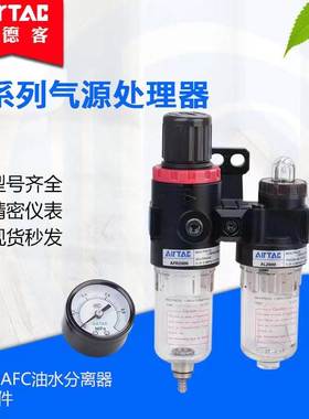 亚德客二联件调压阀过滤器AFC2000/BFC2000/3000/4000/BFR200/300