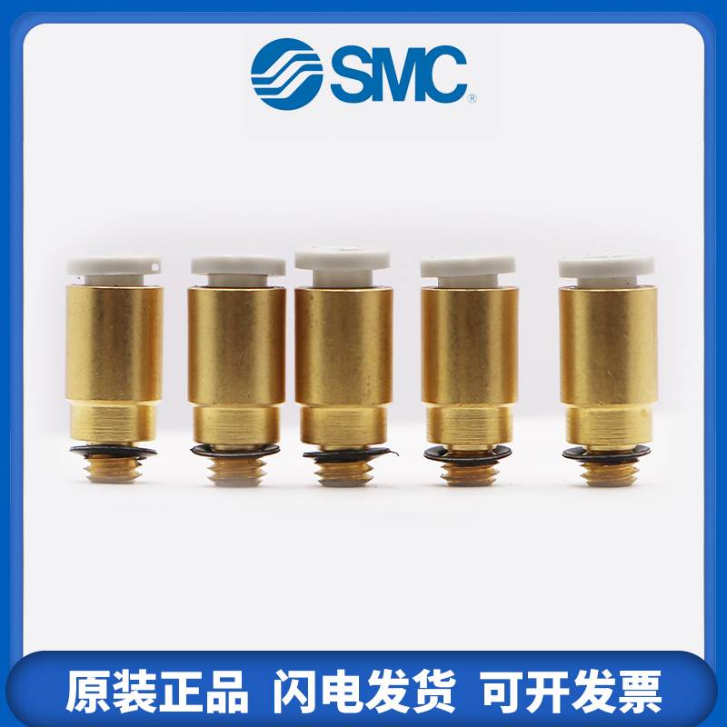 SMC气管快插接头KQ2S04-M3/06-M5A/06-01A/08-02AS/12-03AS-16-04