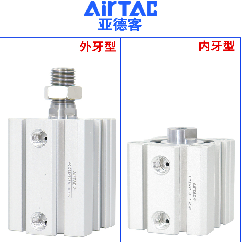 亚德客小型薄型气缸ACQ12/16/20/25/32/40/50/63/80/100X25X75S