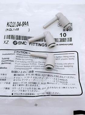 SMC长插管弯管接头KQ2W04/KQ2W06/KQ2W08/KQ2W10/KQ2W12-99-99A