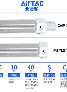 亚德客可调节缓冲型不锈钢迷你气缸MIC20X25/50/75/100/125SCA/SU