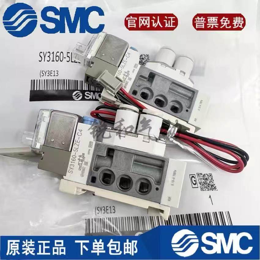 SMC电磁阀SY3160-5LZE/5MZE/5LZD/5LOU-M5-C6-C4-Q SY3260 SY3360