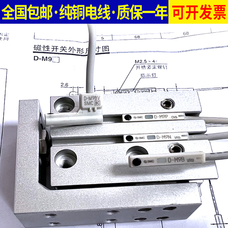 SMC磁性开关D-M9BA/M9PA/M9BW/D-M9PSACP/M9BE/M9PE/9NE/ 防尘900