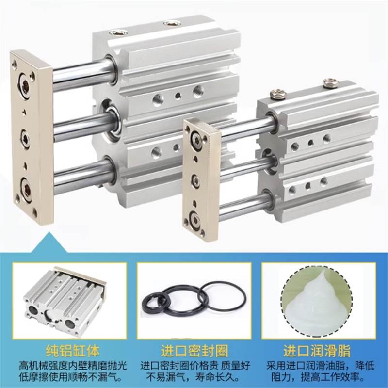 三轴导杆气缸GYFM/GYFL12/16/20/25/32X10X20X25X40X50X100-2TDX