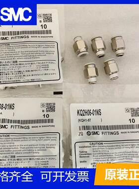 SMC气管接头直通外螺纹PC快插KQ2H04/06/08/10/12/16-00A/M3G/01A