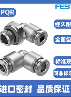 费斯托FESTO不锈钢快插接头 NPQR-Y-Q4-Q6-Q8-Q10-Q12-E 现货