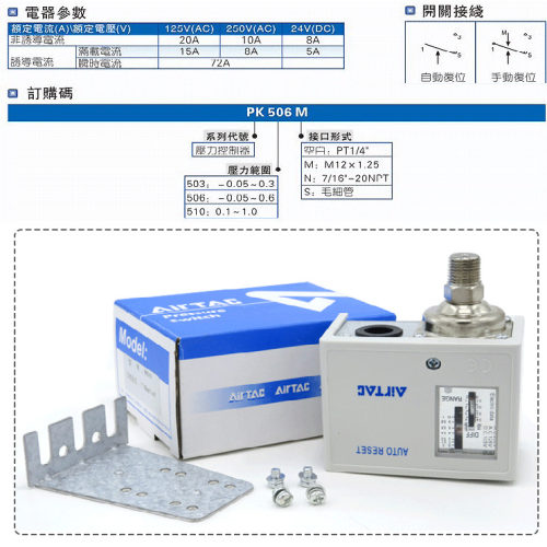亚德客压力开关控制器冷机械式压缩气动空压机水增压泵PK510可调