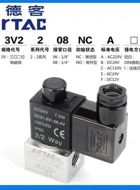亚德客二位三通真空电磁阀3V2-08-NC 3V208NCB 3V208NCA 3V206NCB
