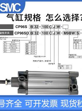 SMC标准气缸CP96SDB32/40/50/63/80/100-25-5075-100-500C/CP96SB