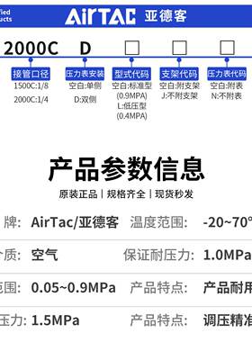 亚德客调压阀气源气压调节阀空气调气阀ar2000C气体减压阀气动可